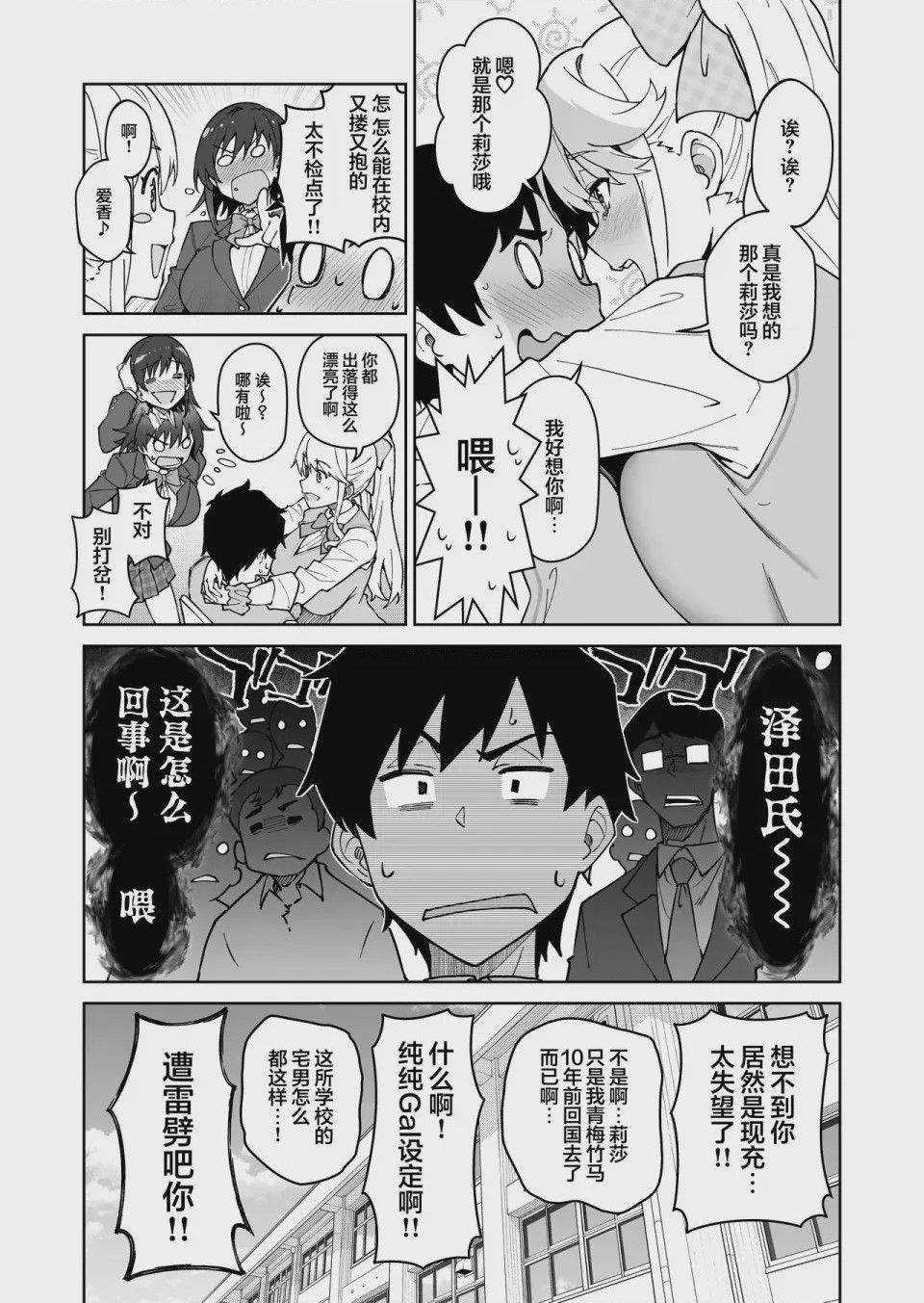 第1话，第 10 页