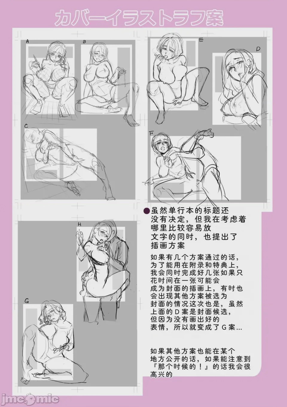 第1话，第 203 页