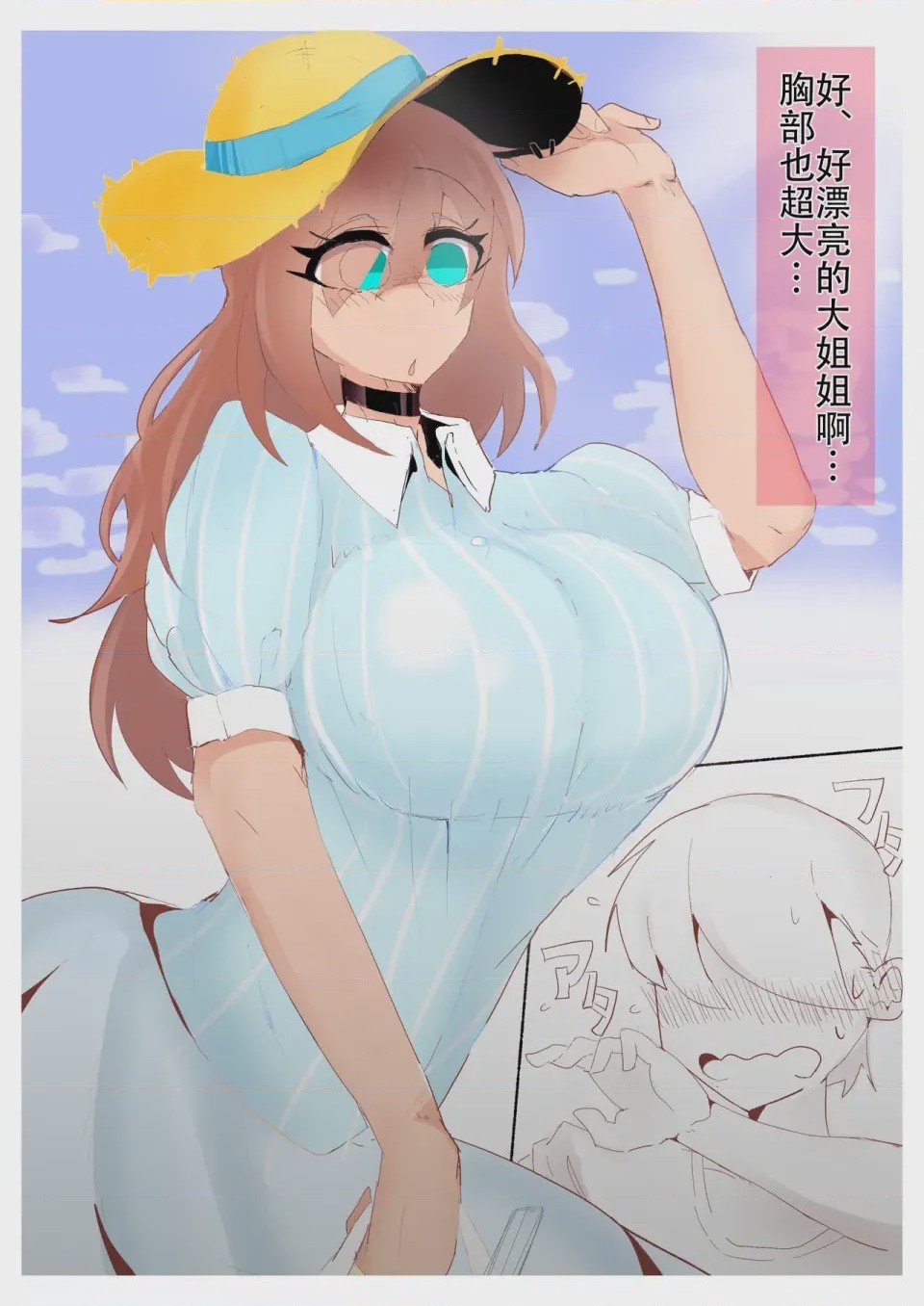 第1话，第 83 页