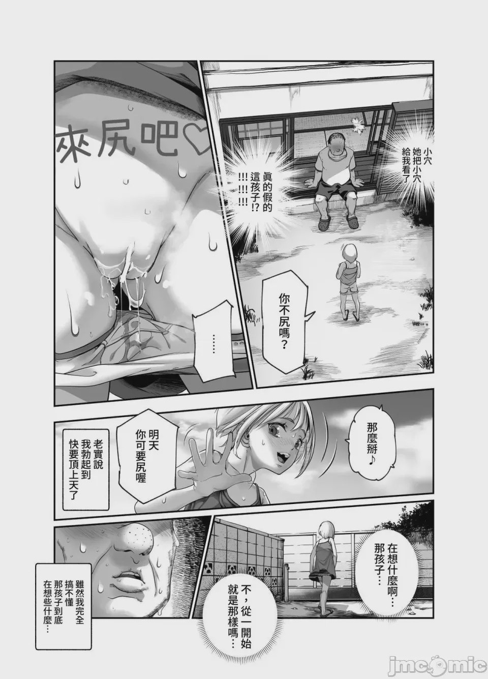 第1话，第 512 頁