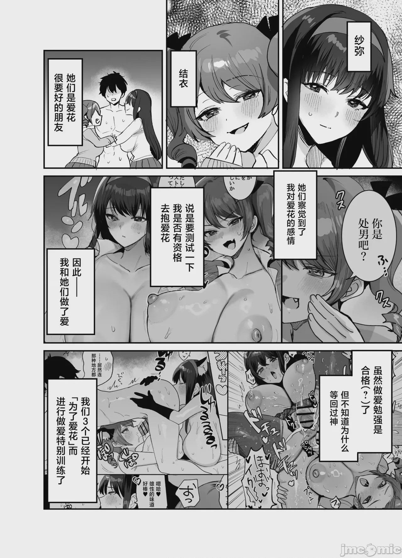 第1话，第 4 页