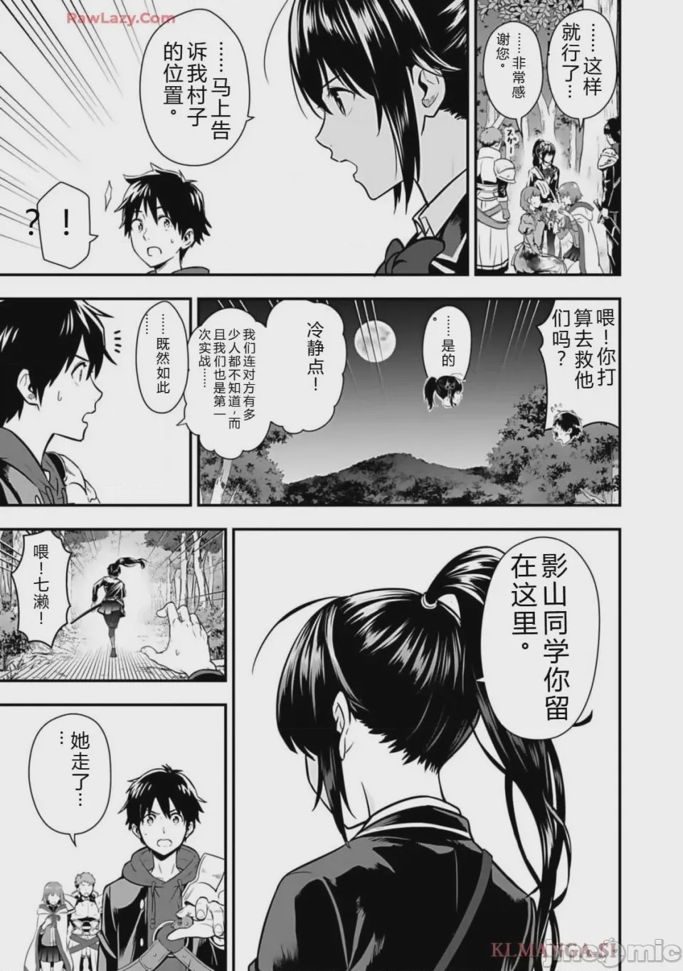 第1话 1, page 87