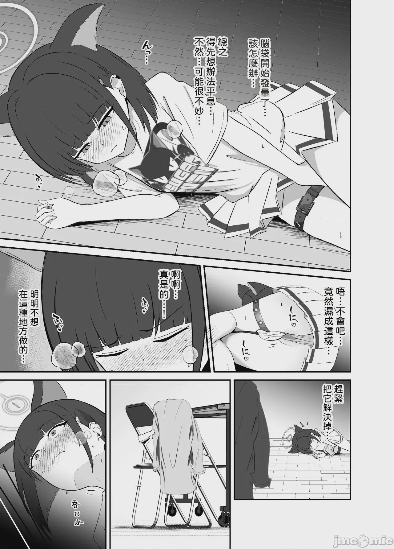 第1话，第 6 頁