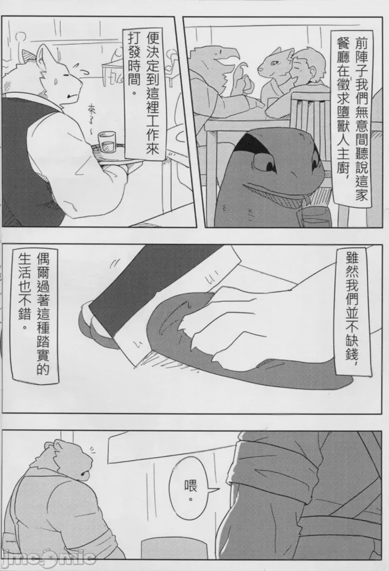 第1话，第 5 頁