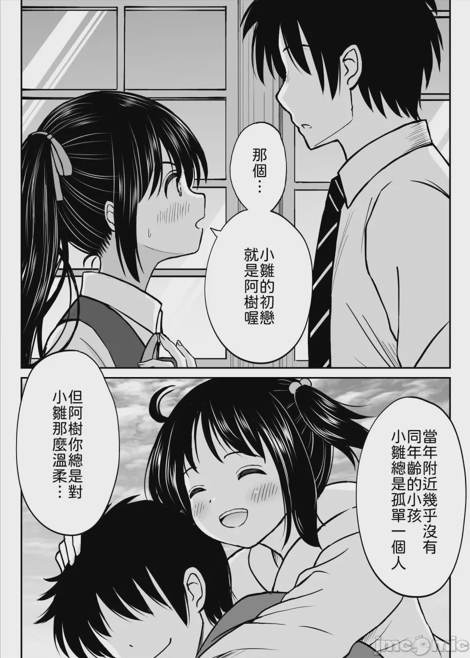 第1话，第 14 页
