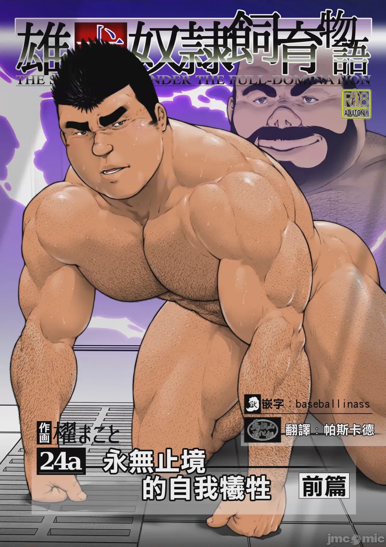 第1话, trang 1