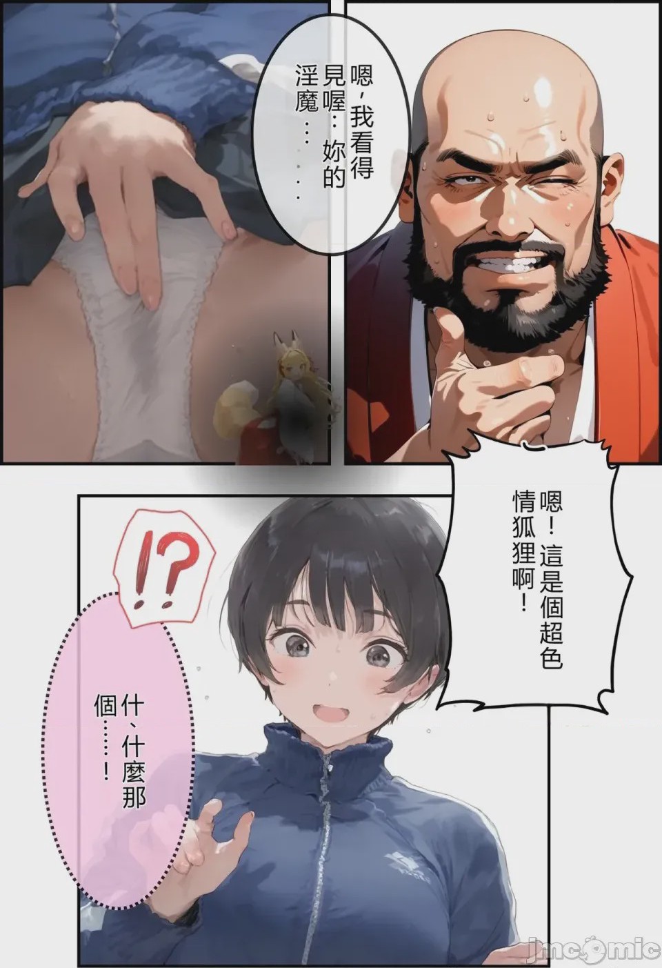 第1话, page 30