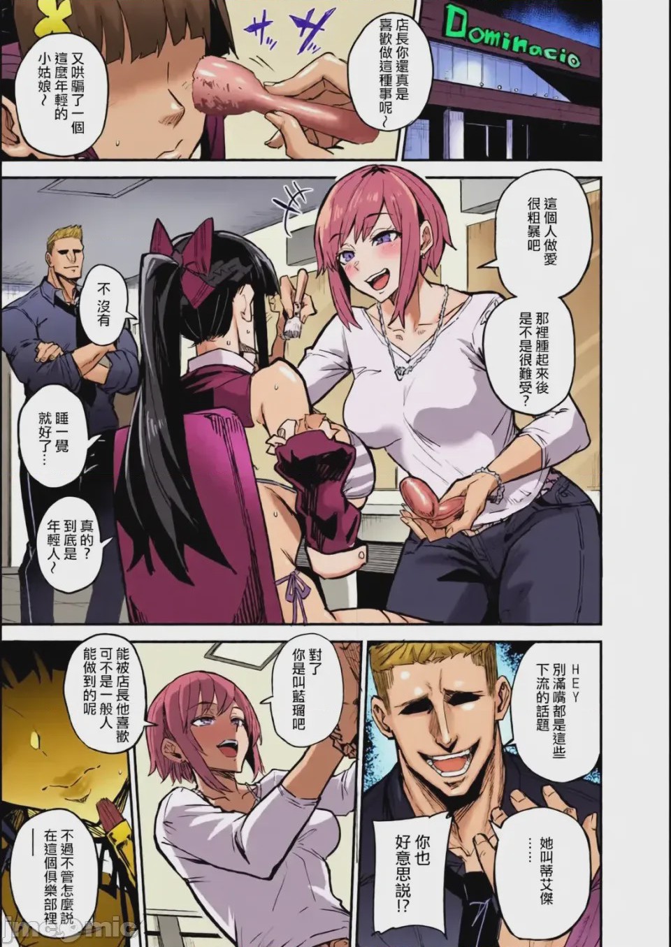 第1话，第 153 页
