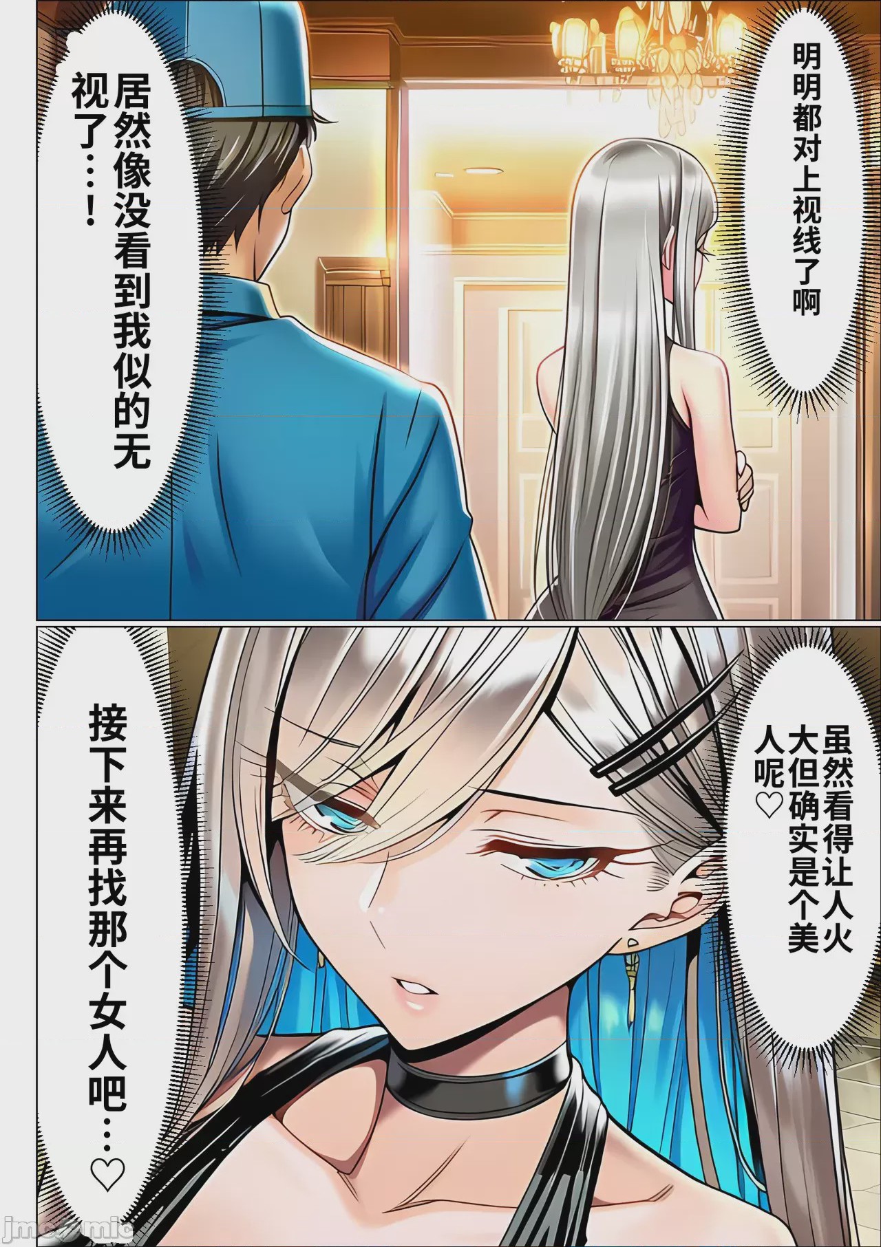 第1话，第 117 頁
