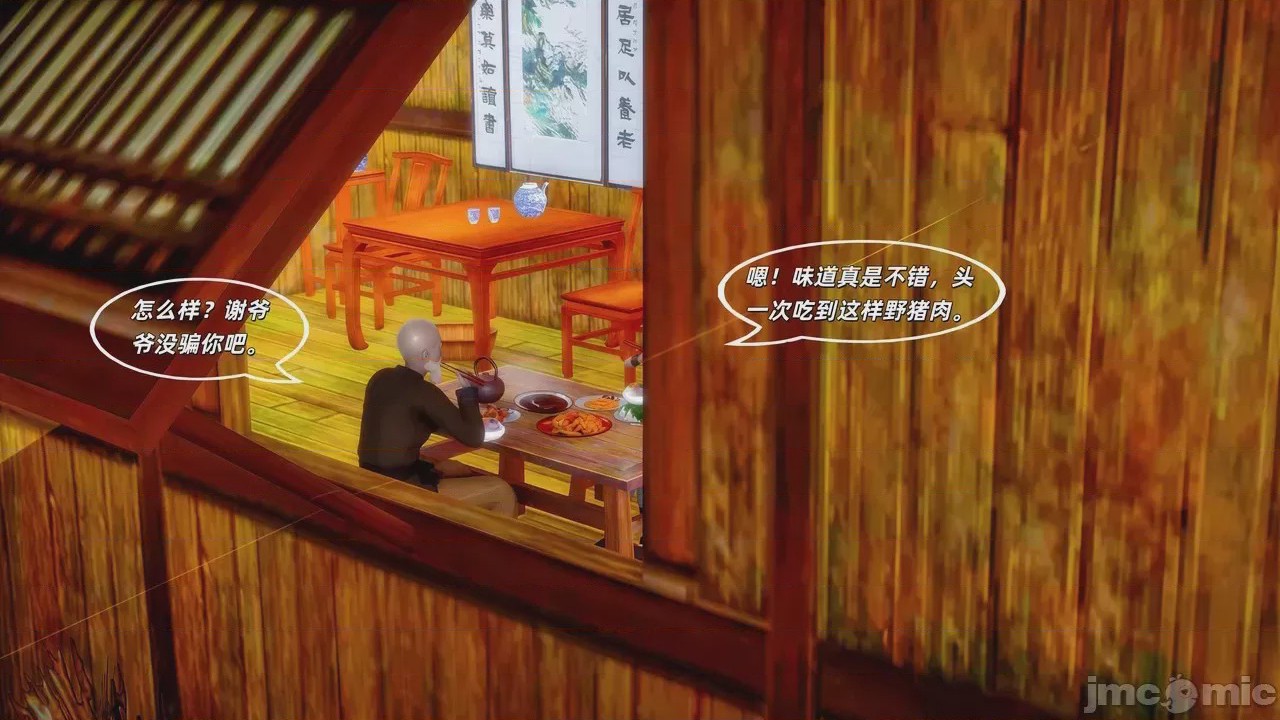 第1话, trang 167