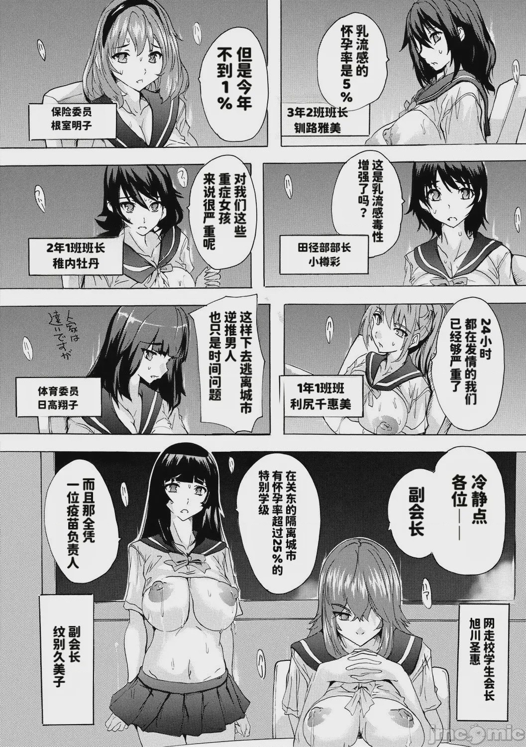 第1话，第 131 页