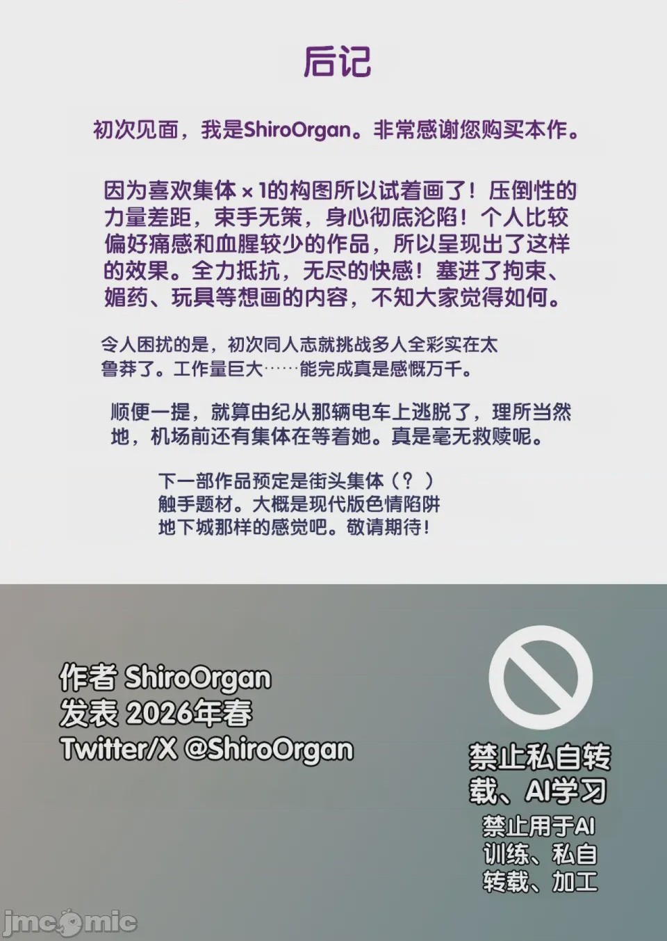 第1话，第 35 頁