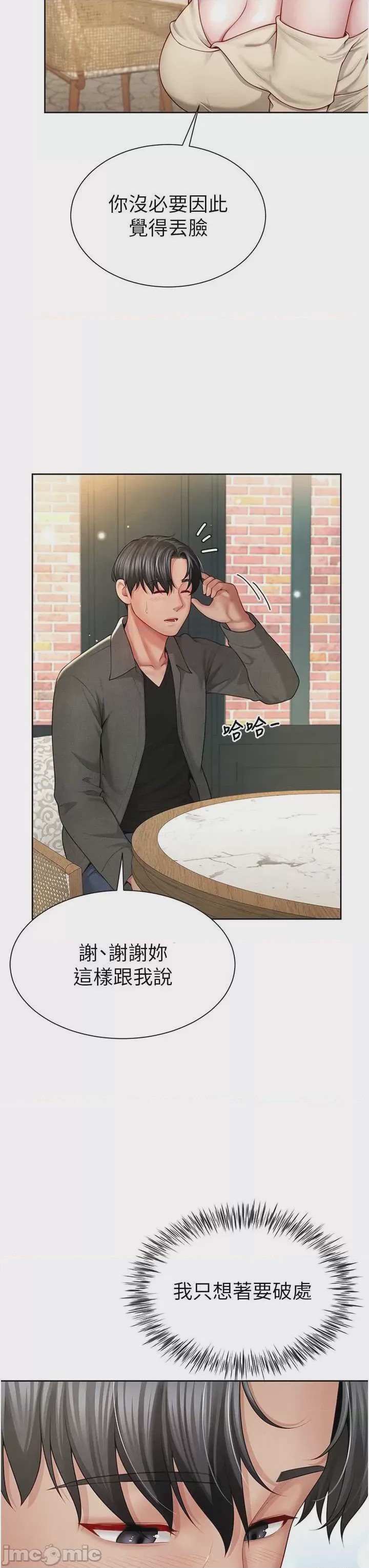 第1话 1, page 50