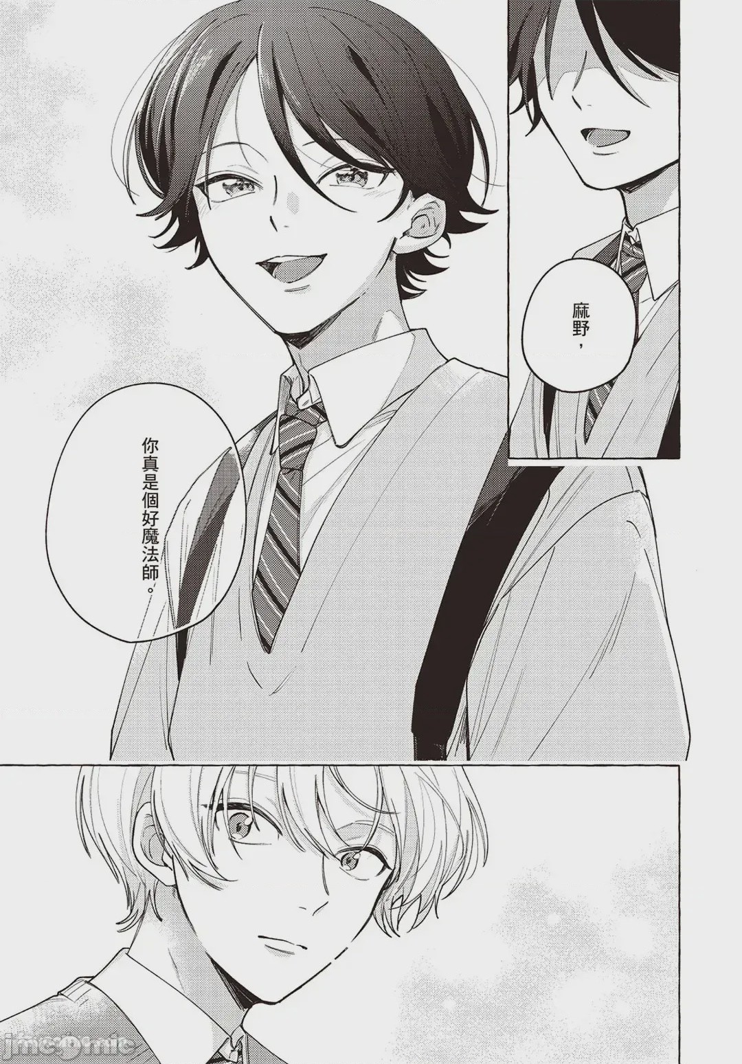 第1话, page 55