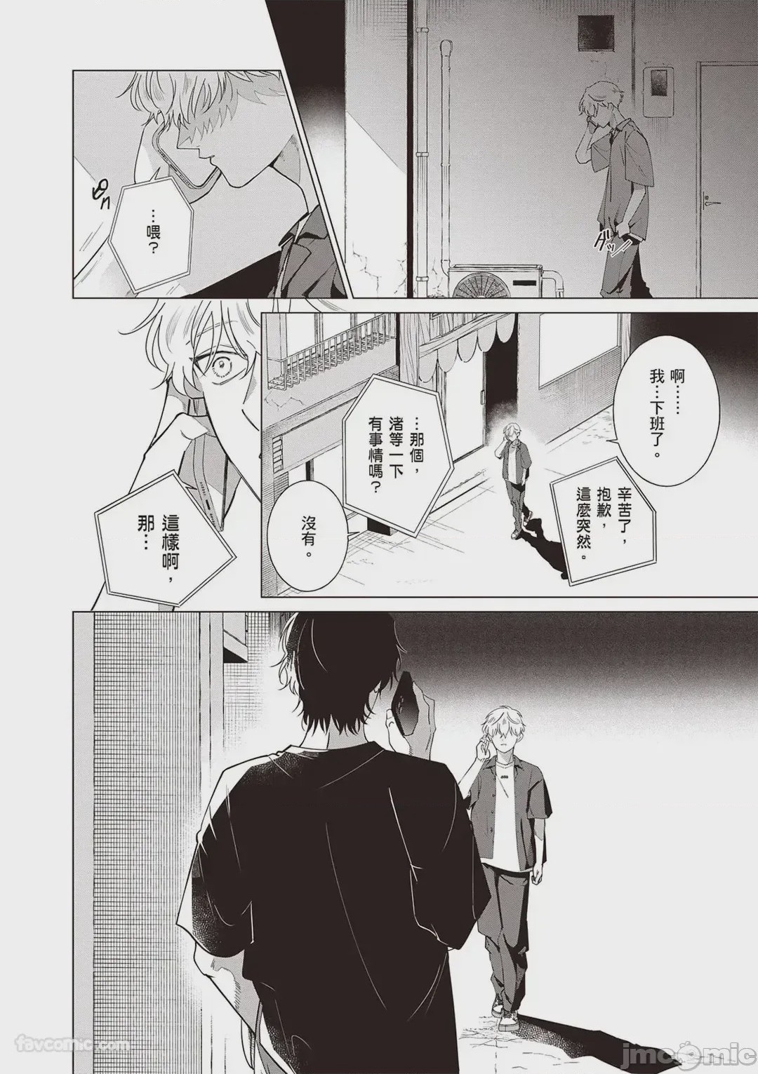 第1话，第 141 页