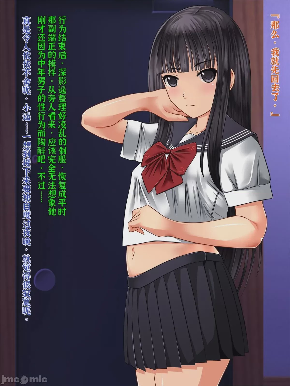 第1话, pahina 43