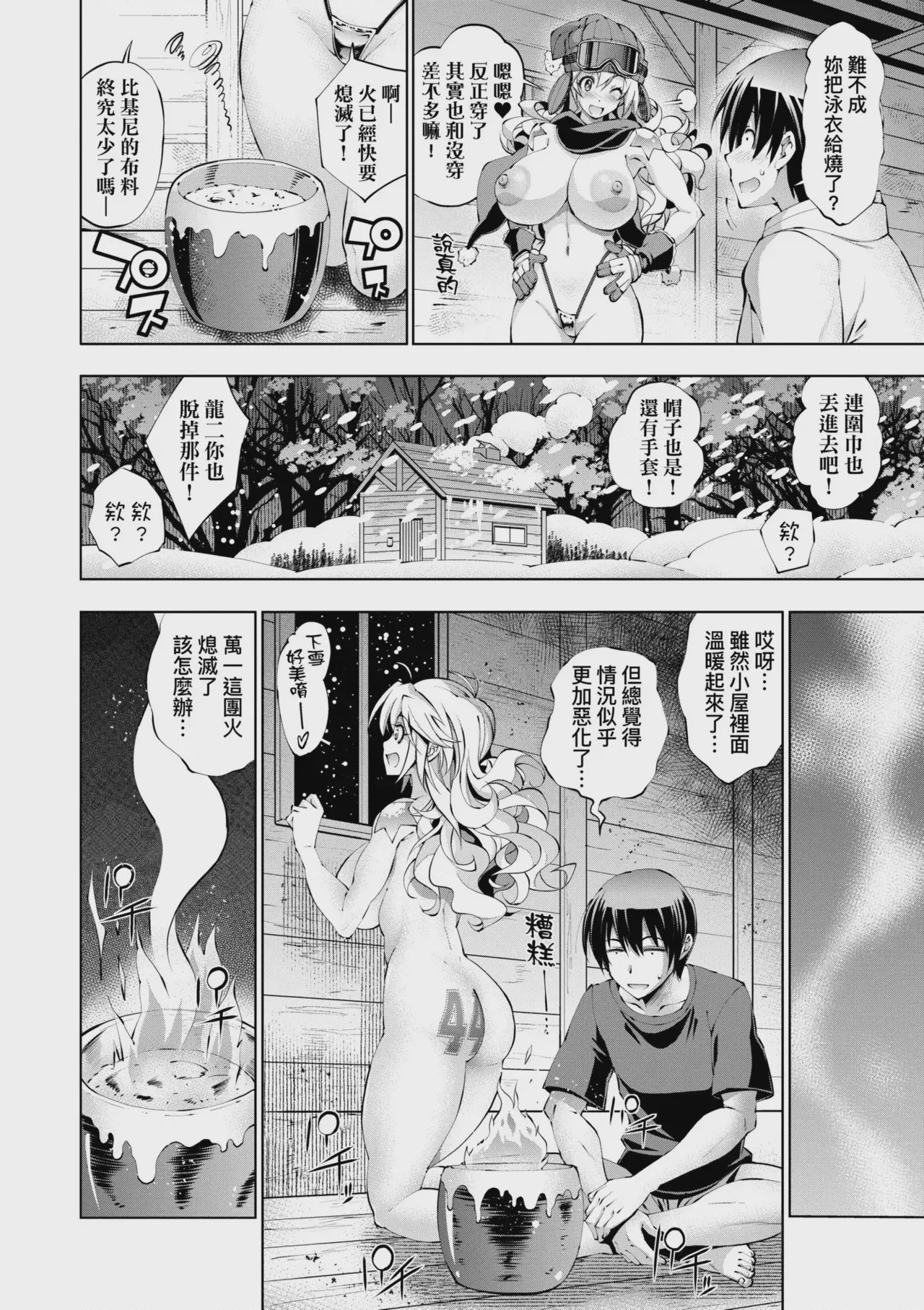 第1话, pahina 150