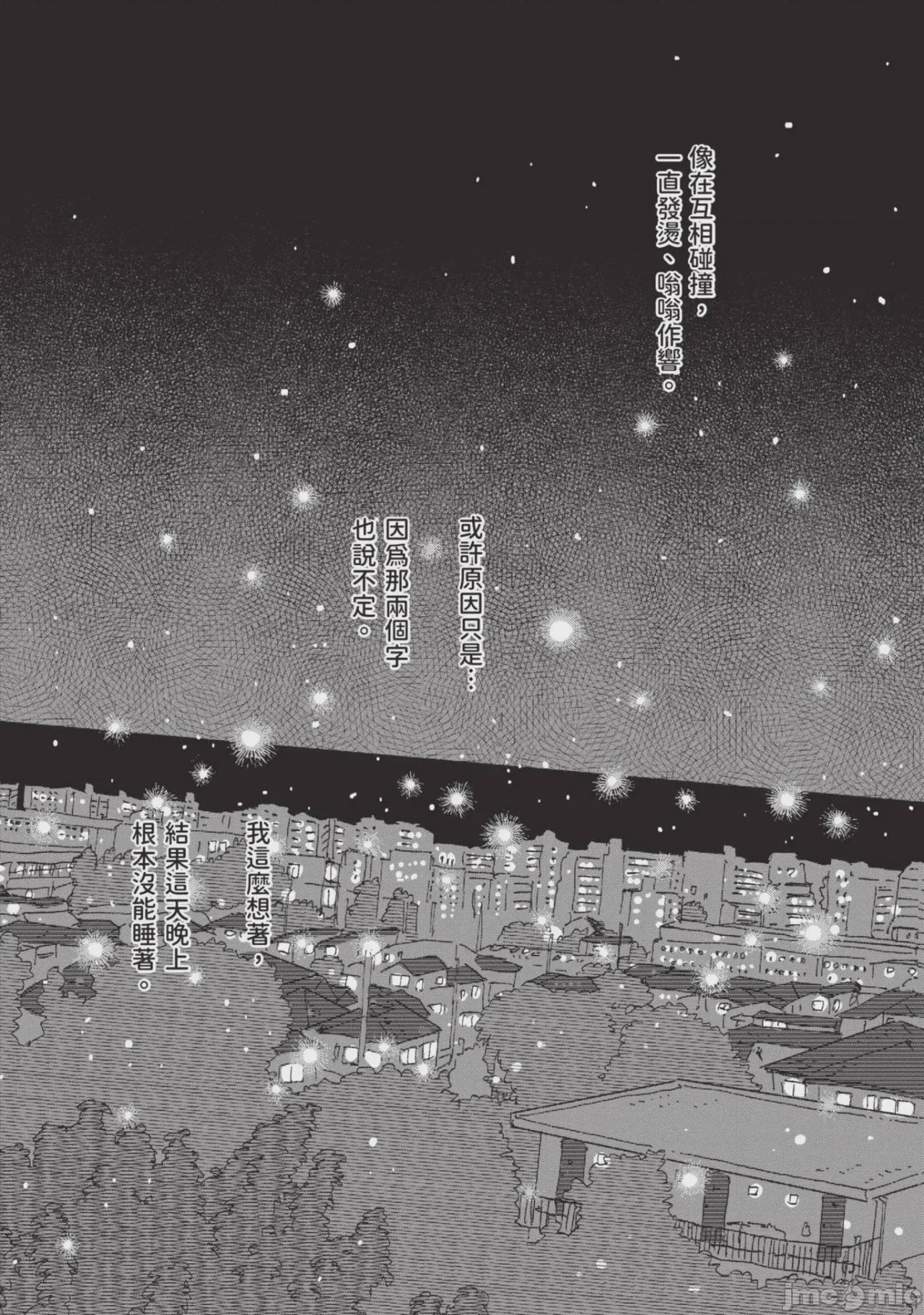 第1话, 페이지 87