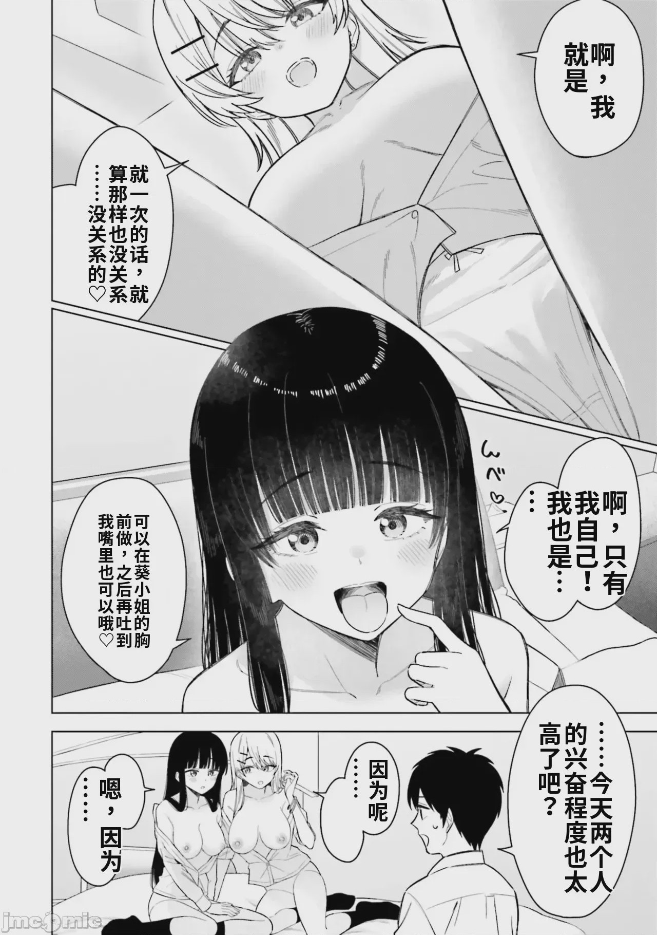 第1话, page 82