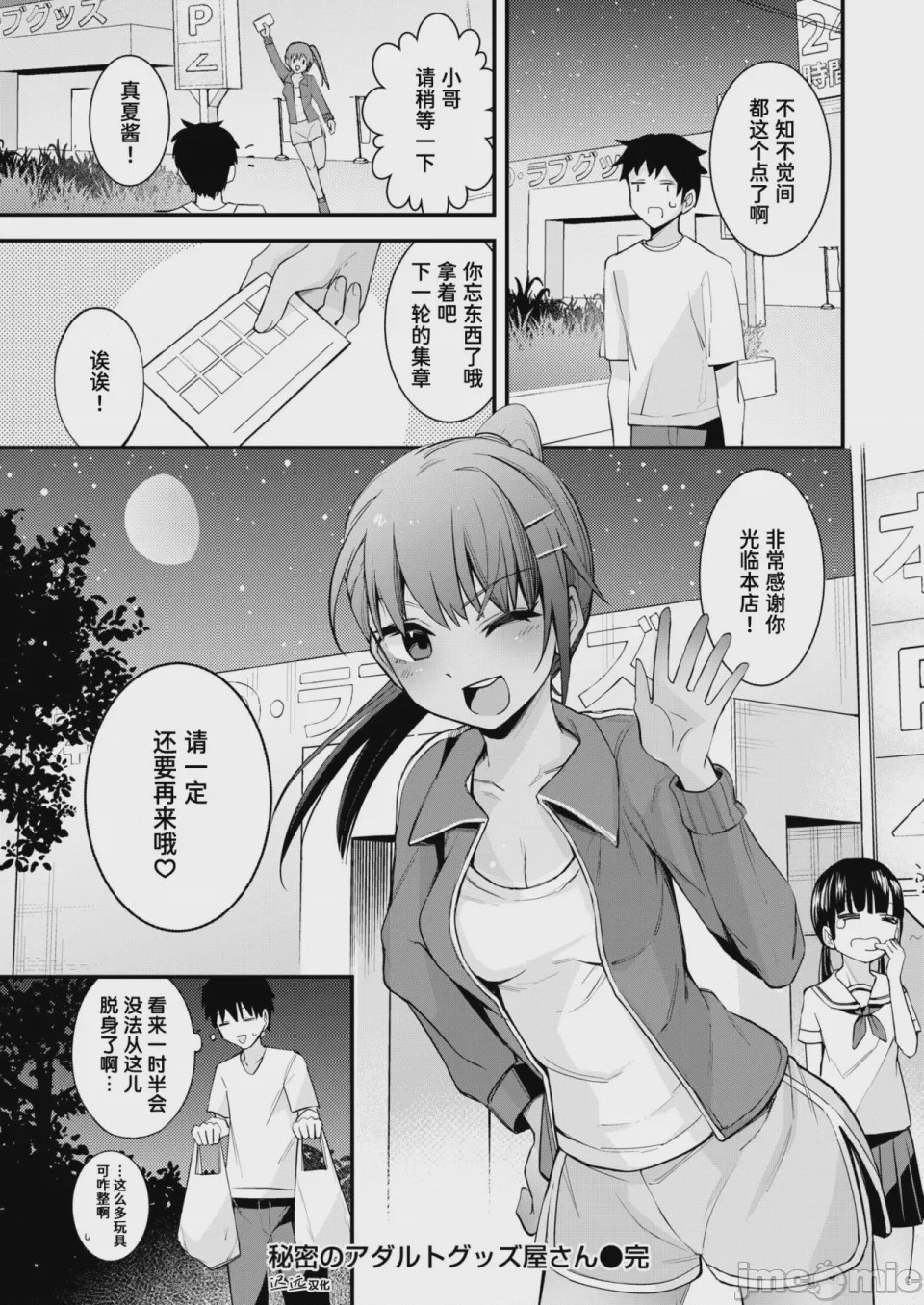 第1话，第 26 页