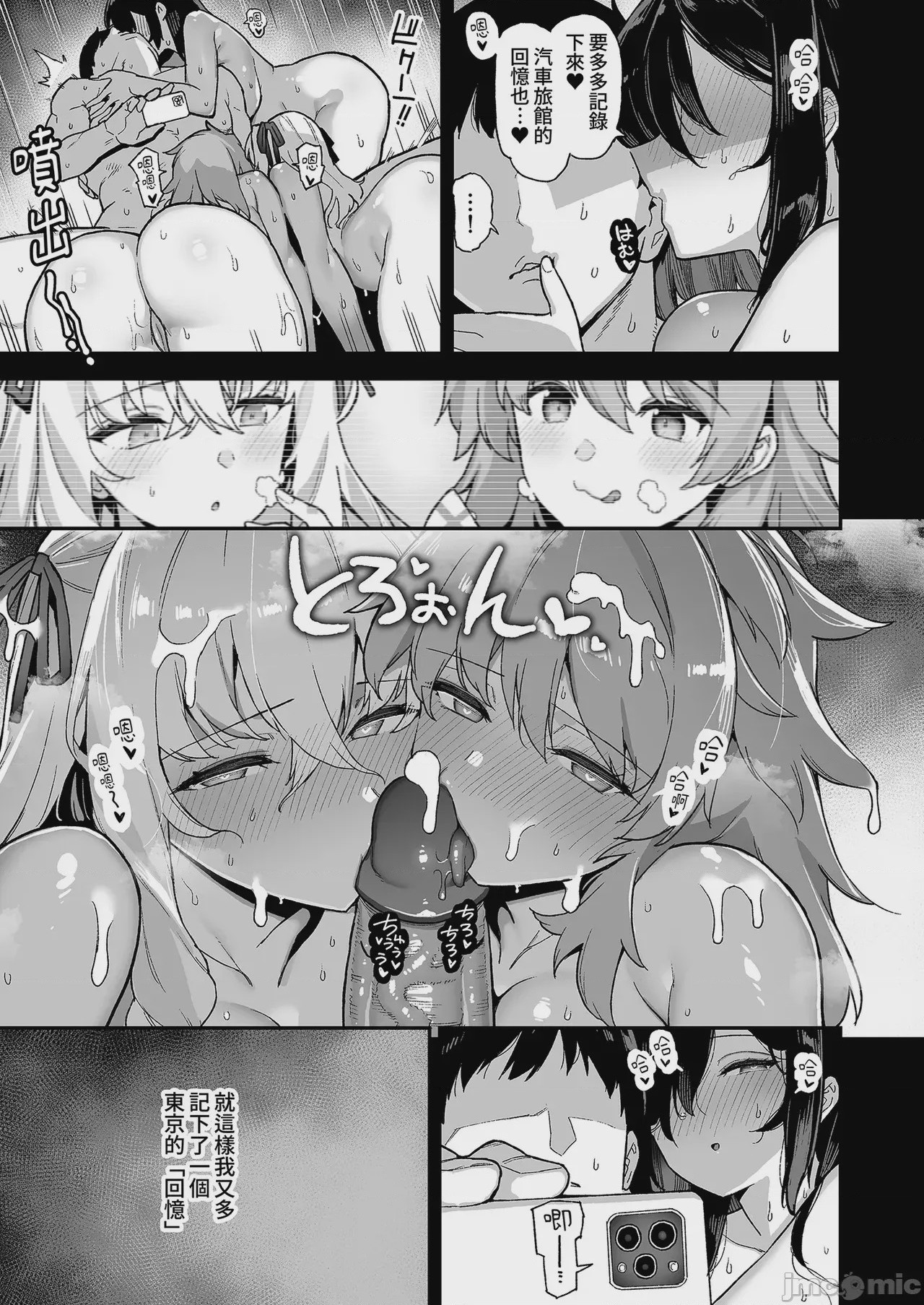 第1话, page 49