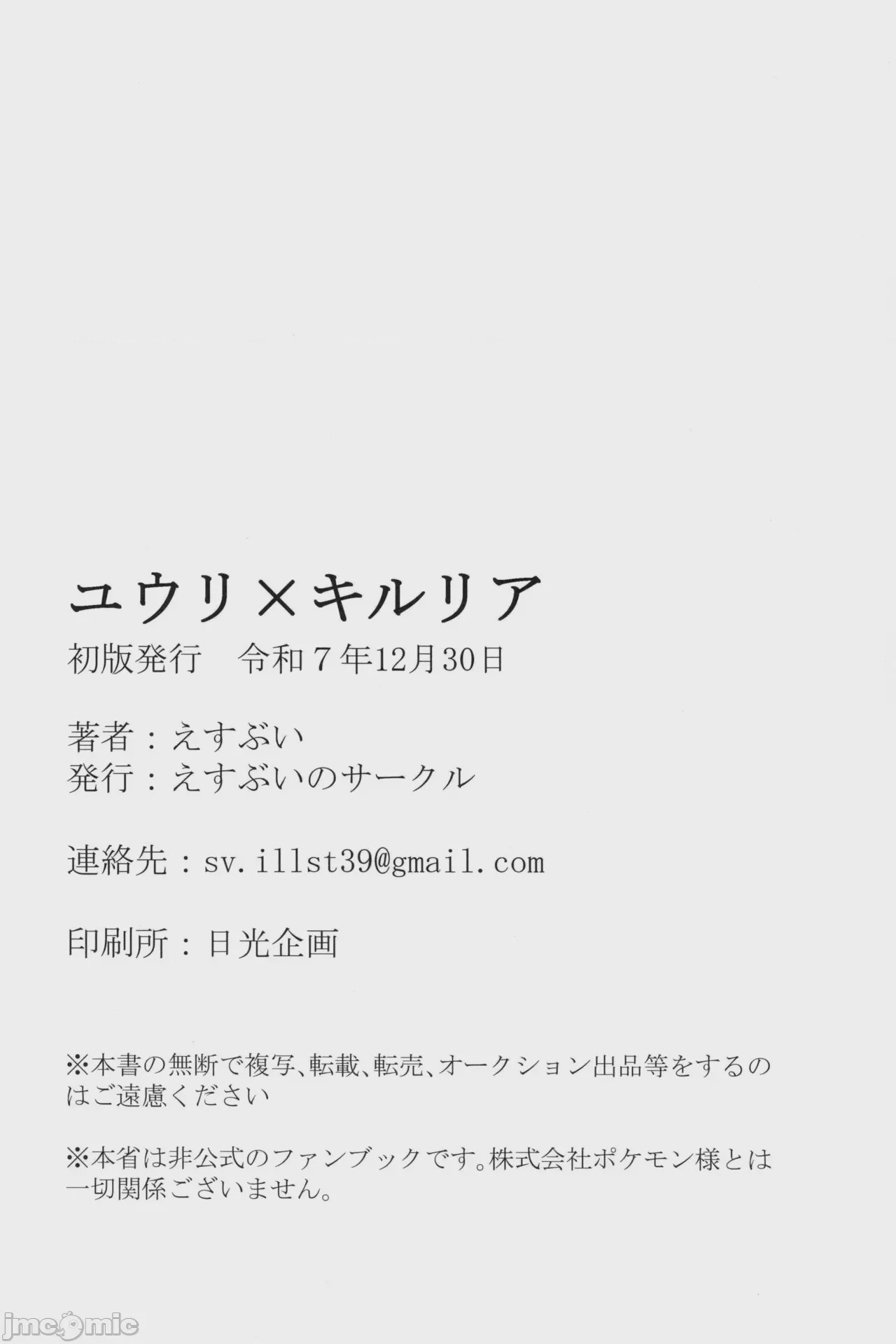 第1话、62 ページ