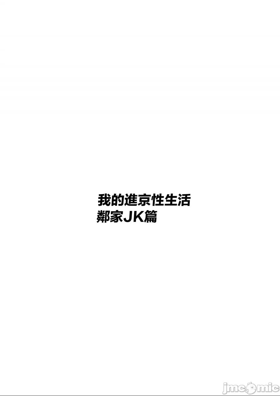 [白玉湯] 俺の上京性生活総集編 第1话, page 33