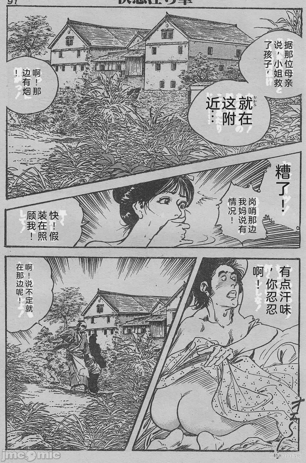 第1话, page 230