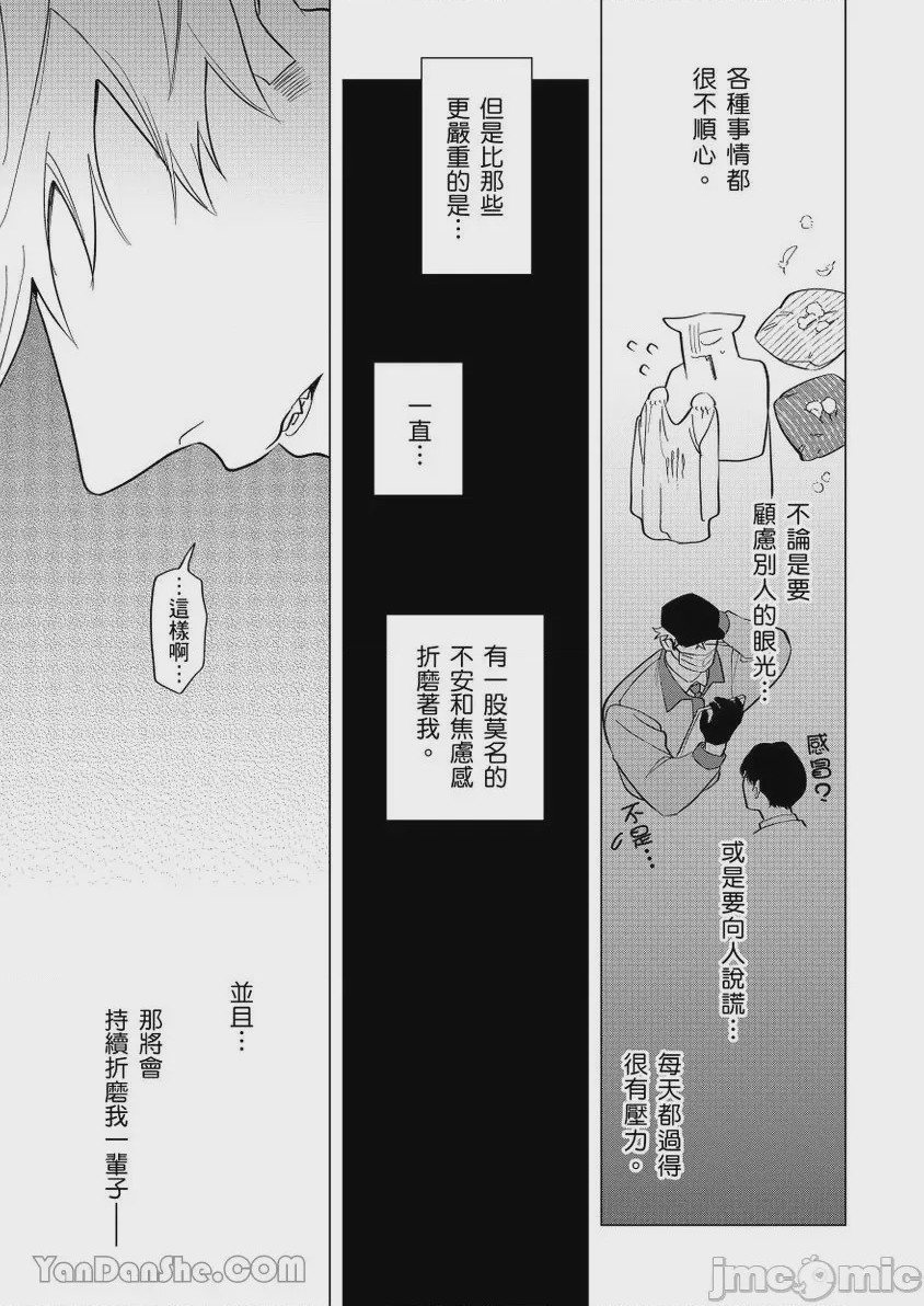 第1话, trang 56