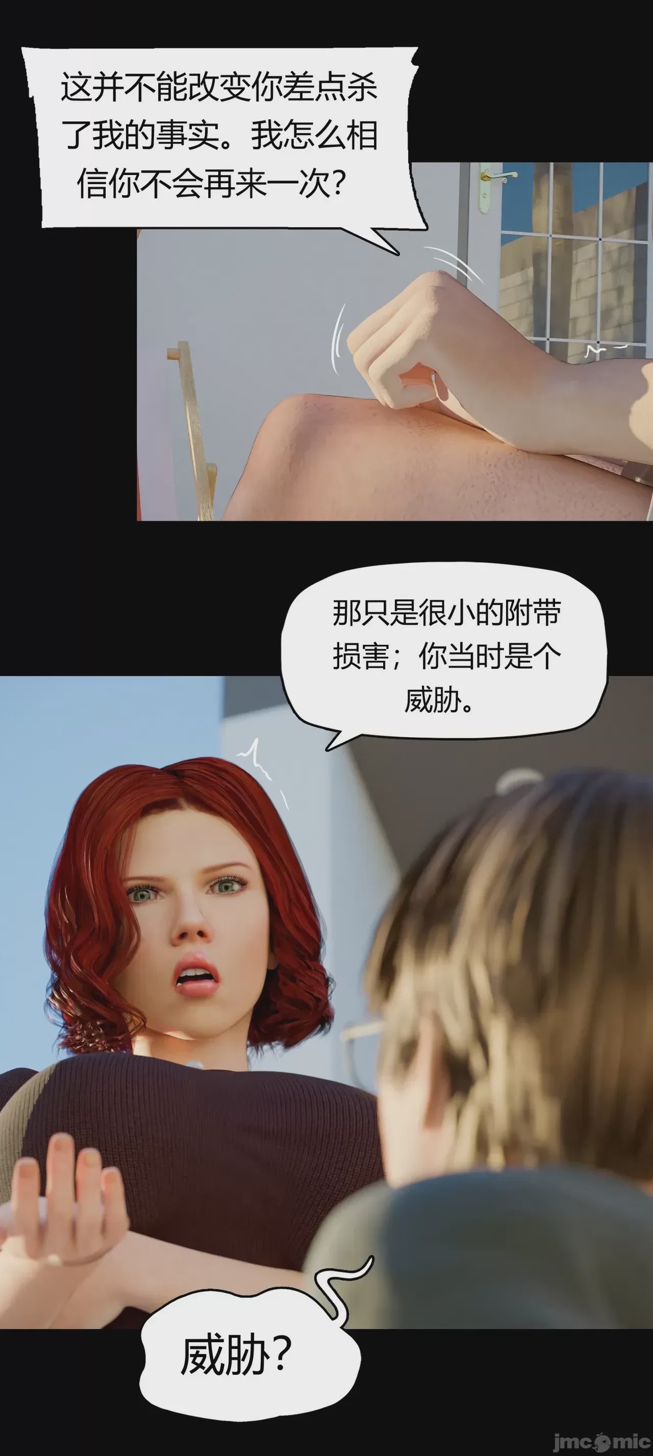 第1话, page 355