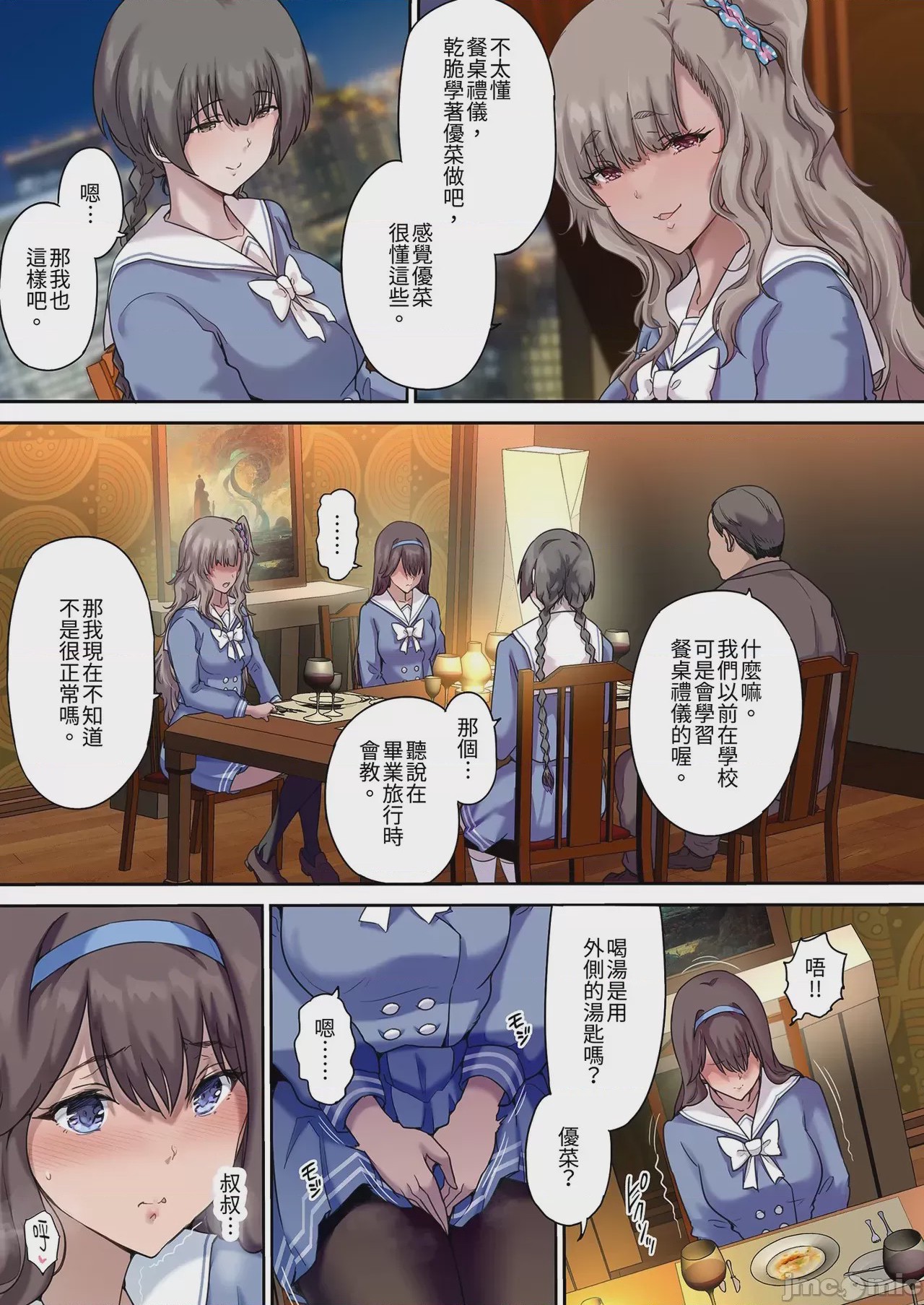 第1话，第 9 頁