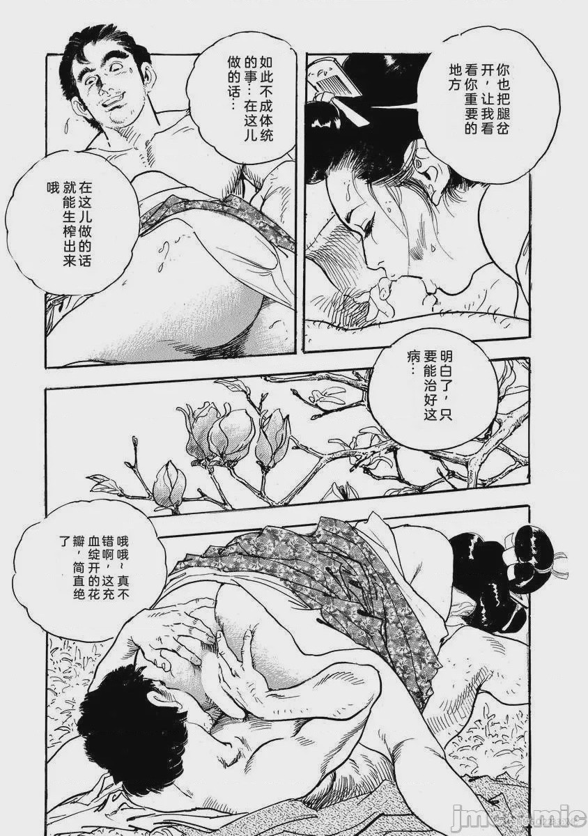 第1话，第 408 页