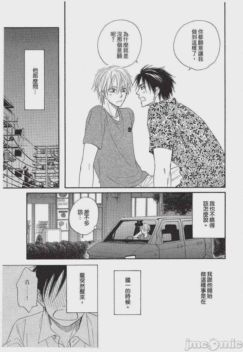 第1话，第 63 頁