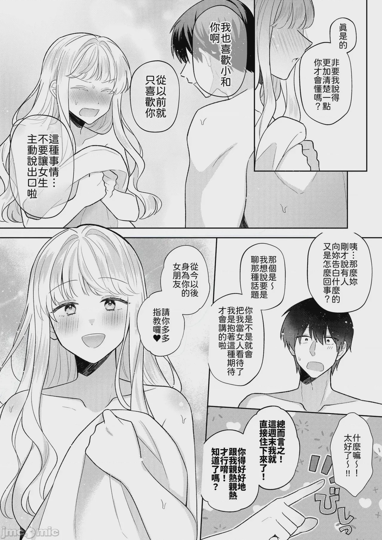 第1话、17 ページ