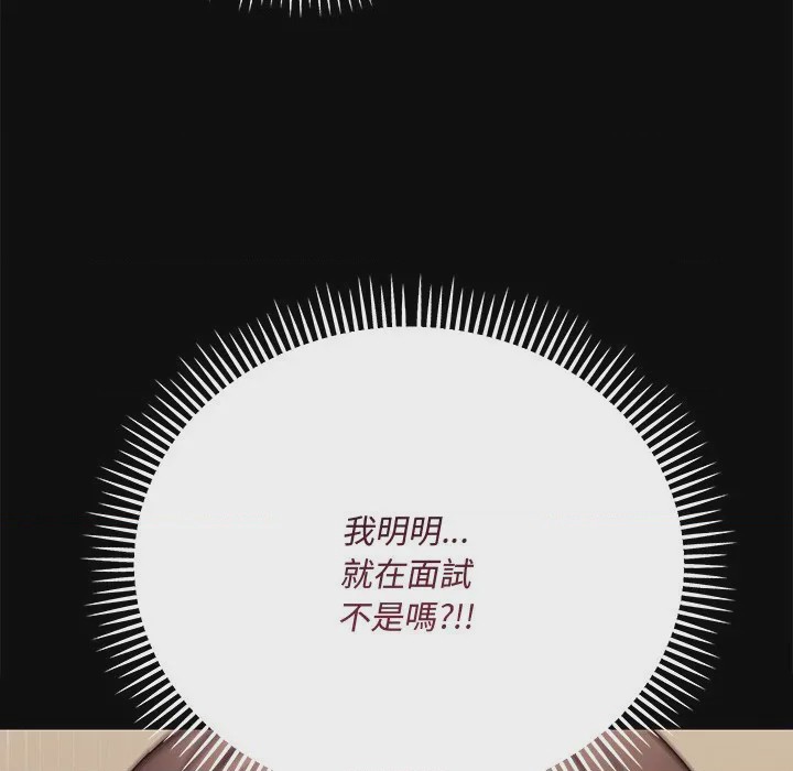 第1话 滿意度評鑑中 第1話, page 73