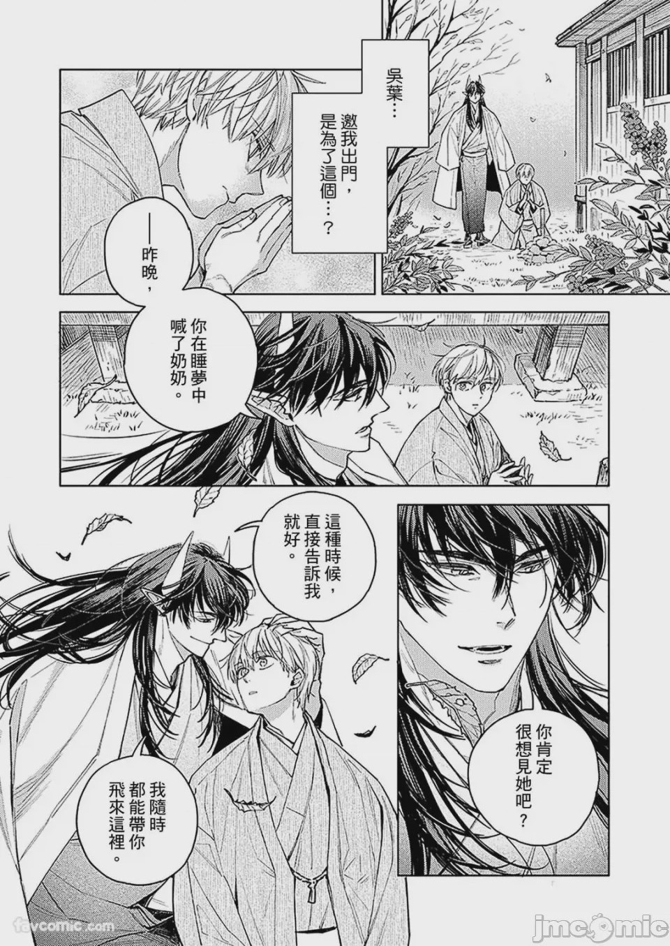 第1话，第 63 頁