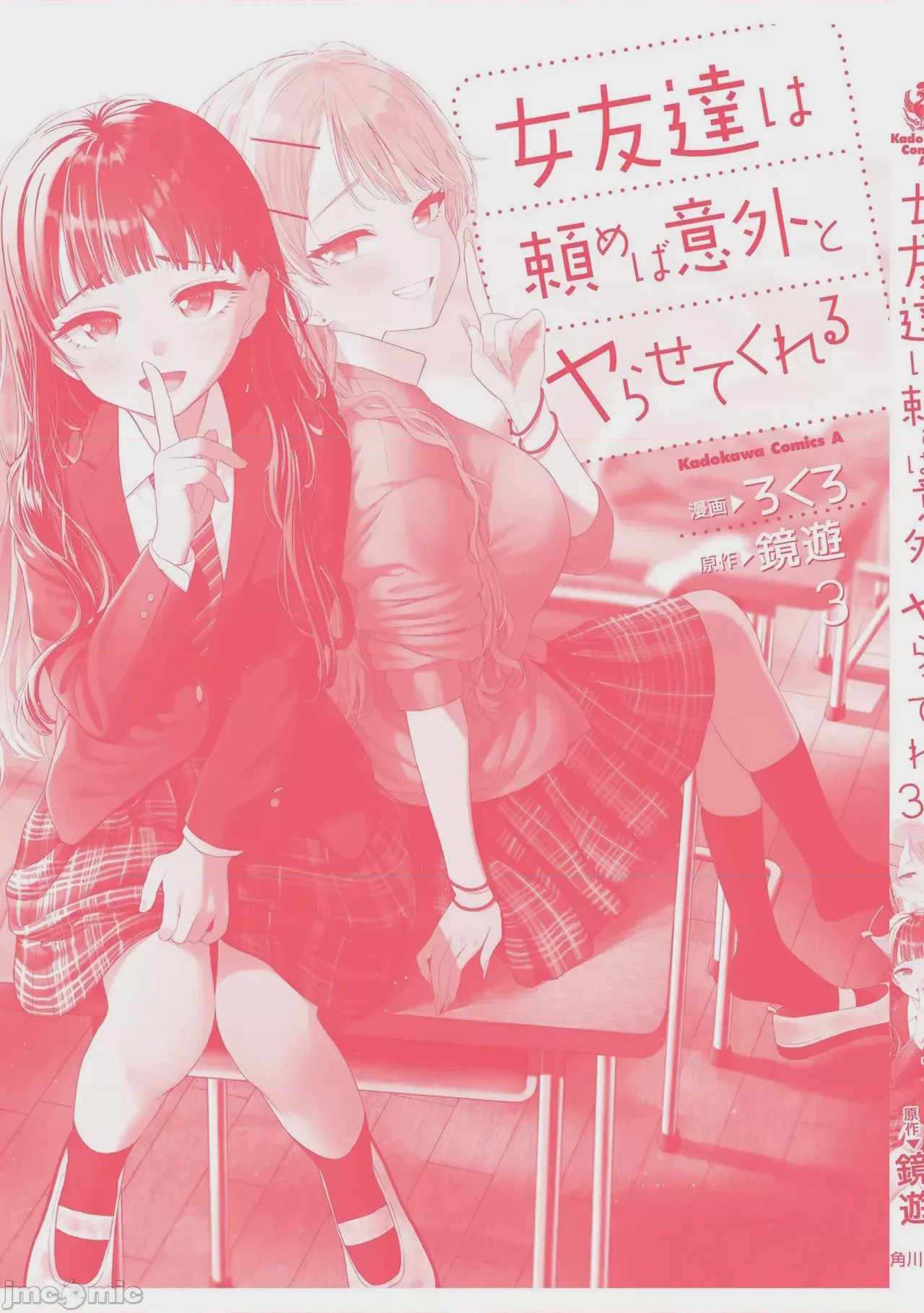 第1话, pahina 149