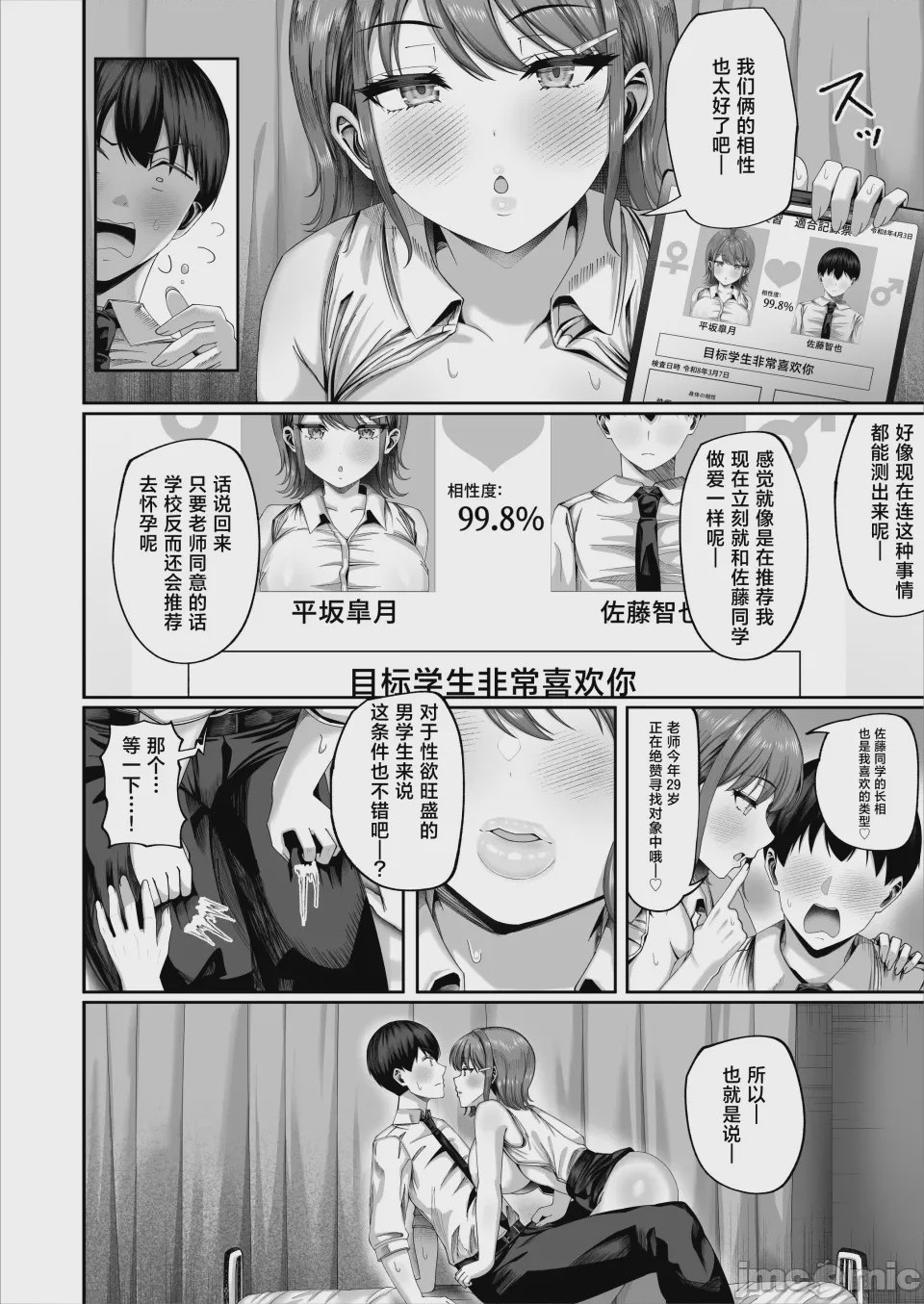 第1话，第 9 页