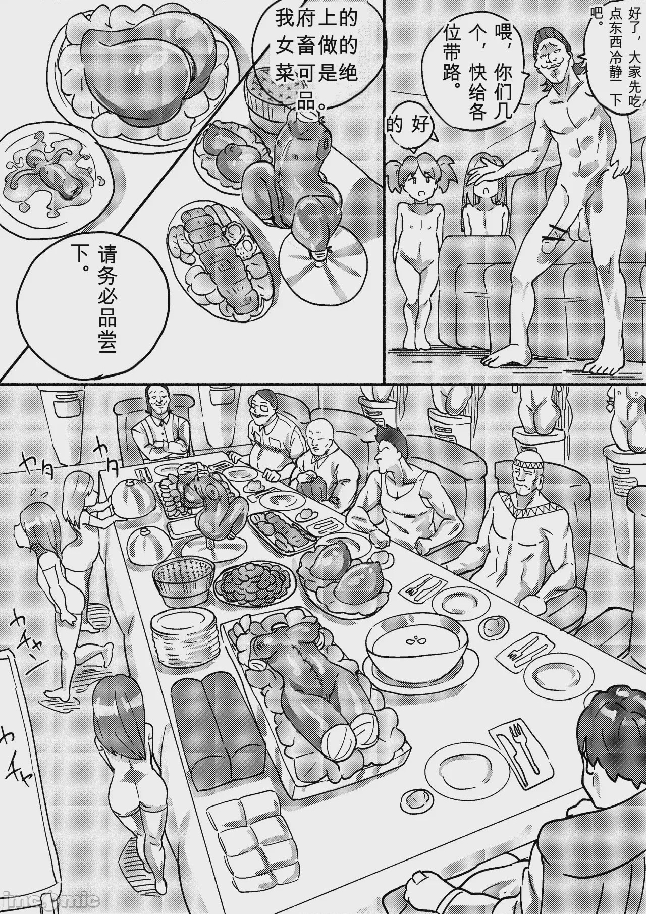 第1话, page 91