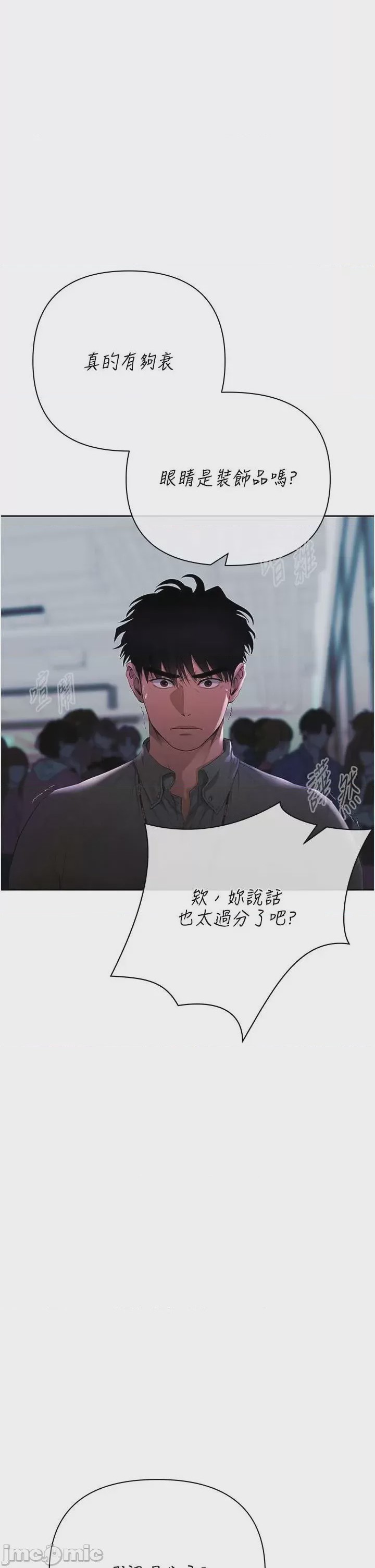 第1话 1, pahina 51