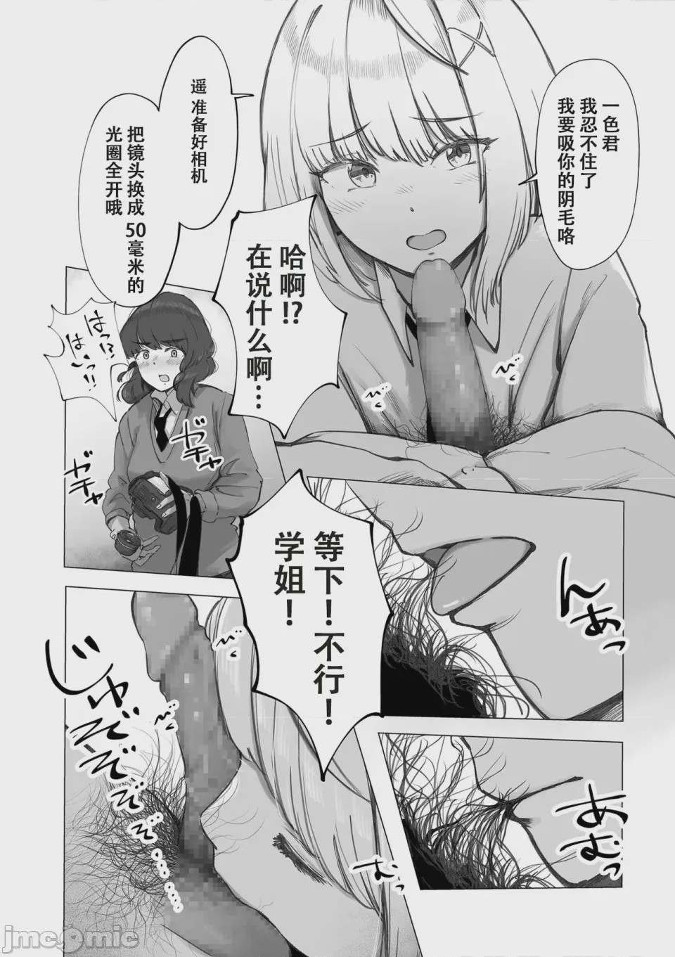 第1话、16 ページ