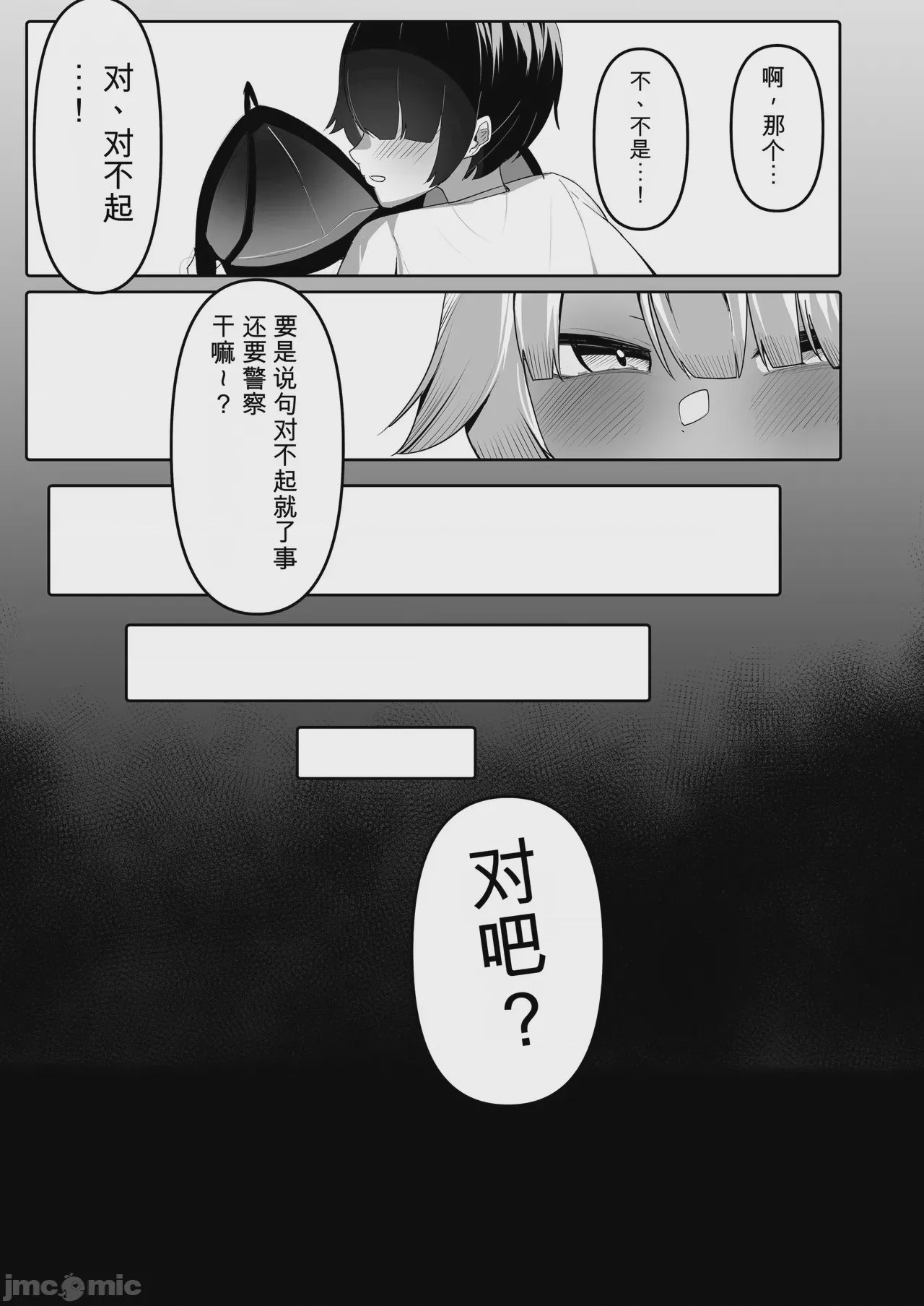 第1话，第 11 頁