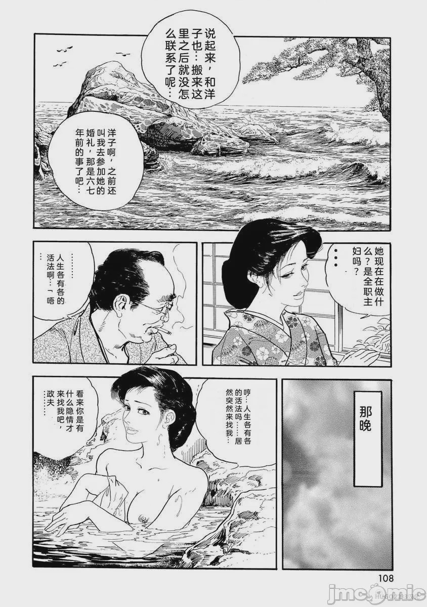 第1话，第 113 頁