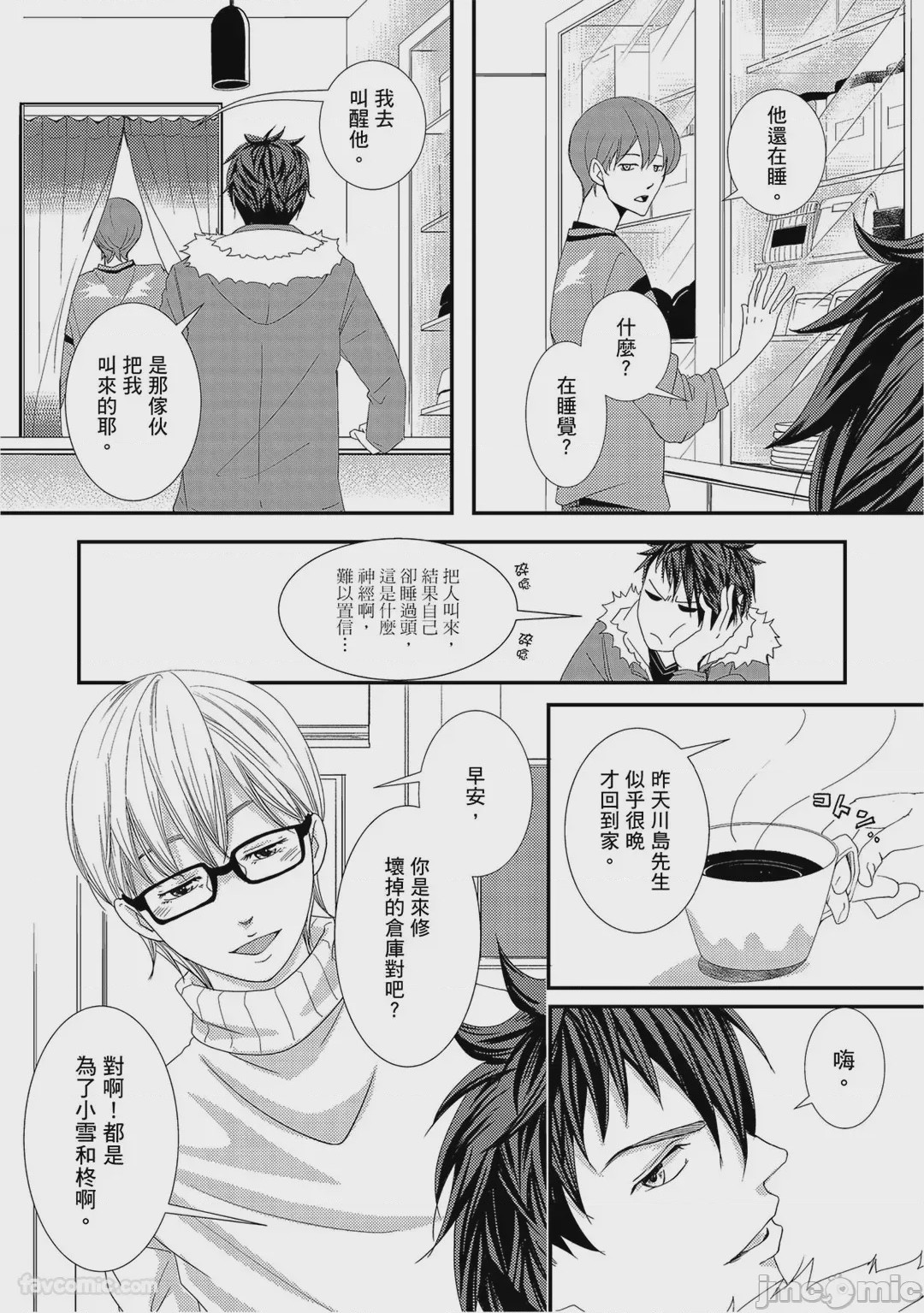 第1话, page 169