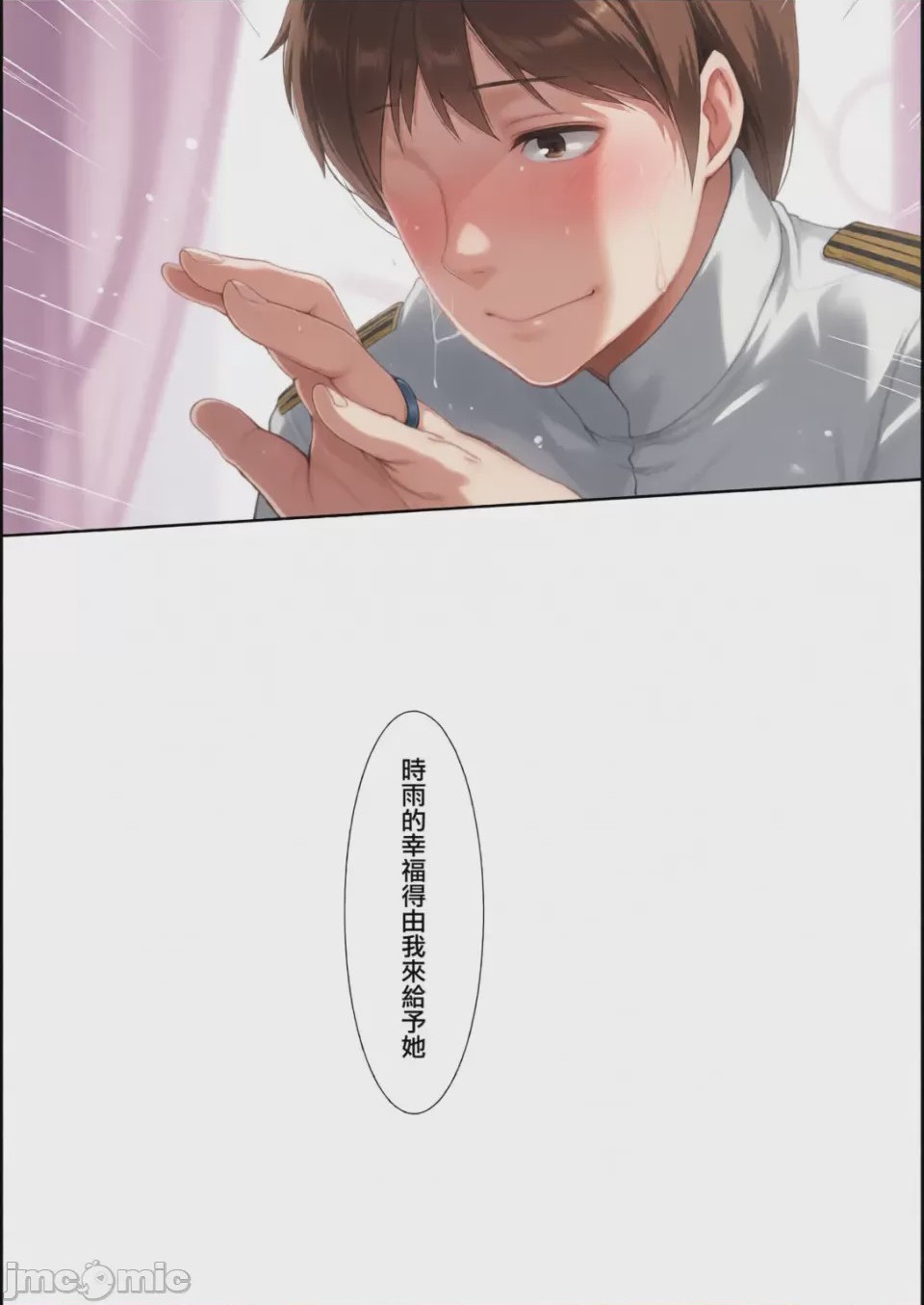 第1话，第 52 頁