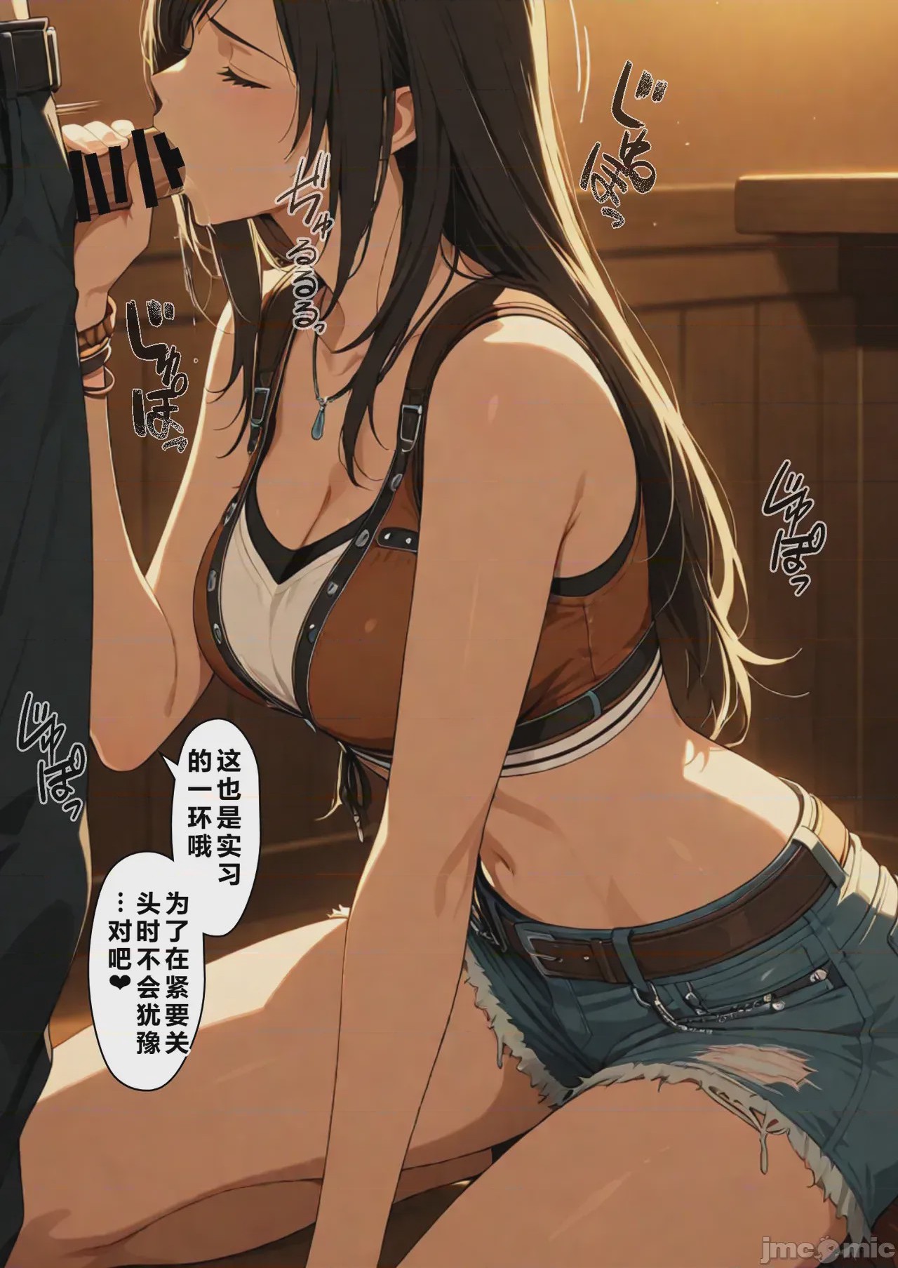 第1话, pahina 101