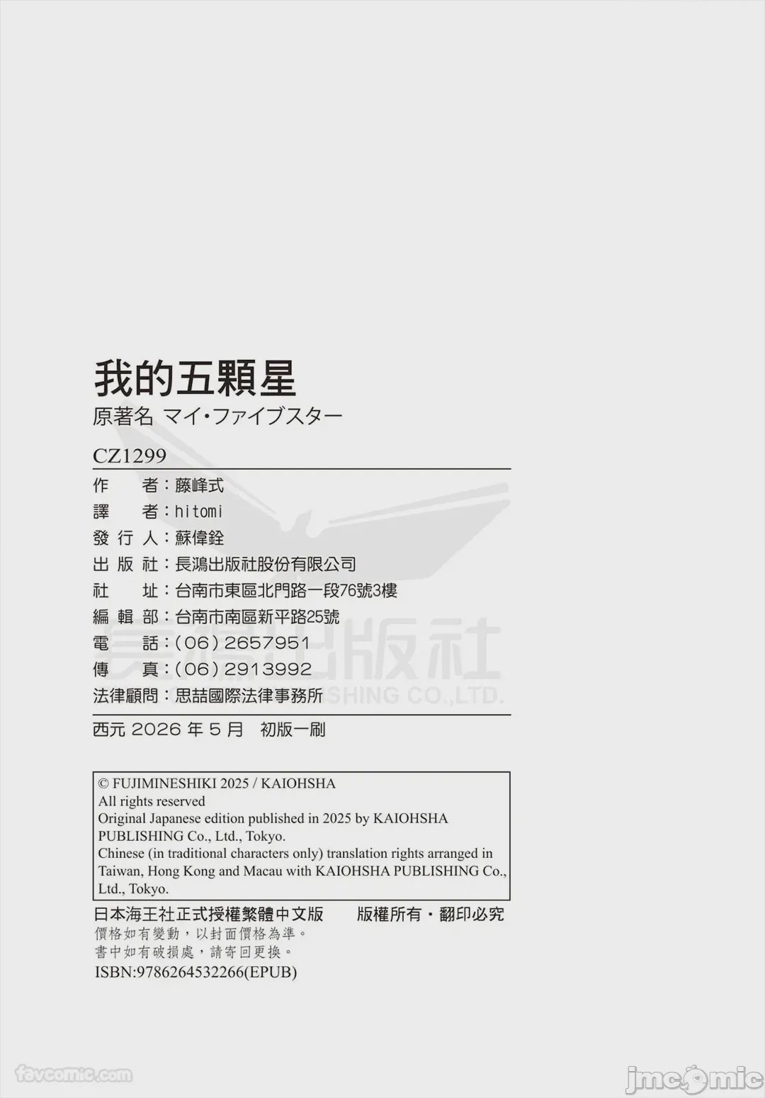 第1话，第 175 页