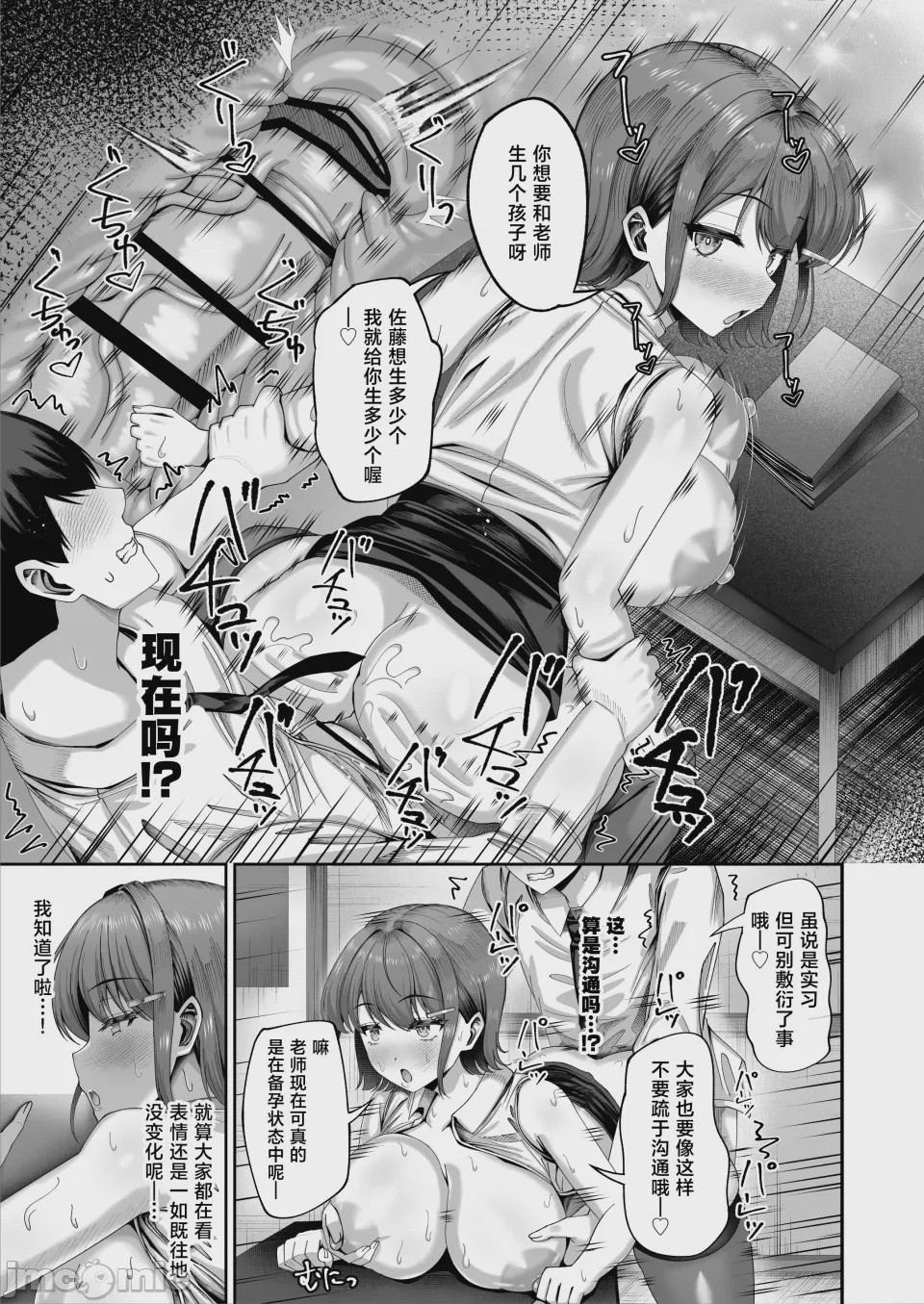 第1话，第 26 頁