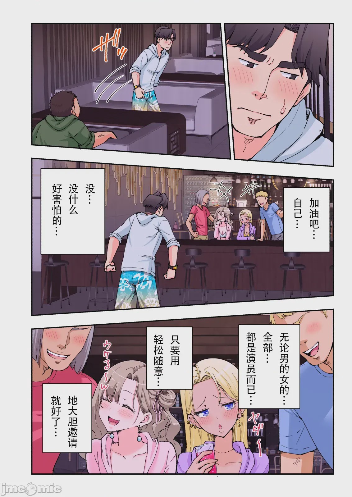 第1话，第 115 页
