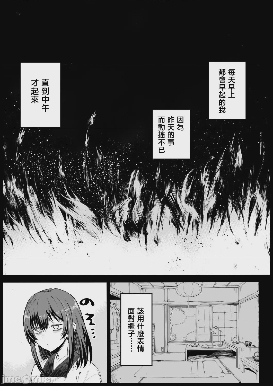 第1话, page 28